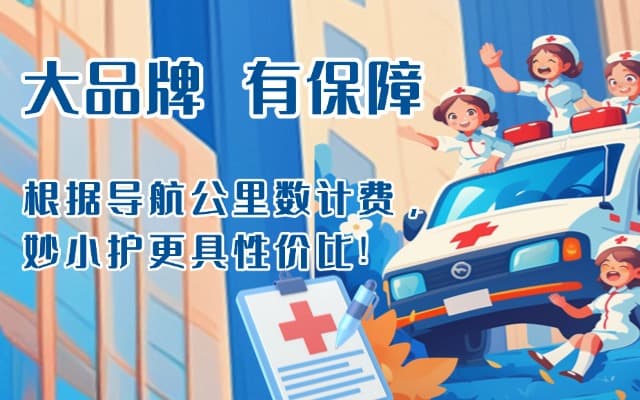 桑日救护车转运